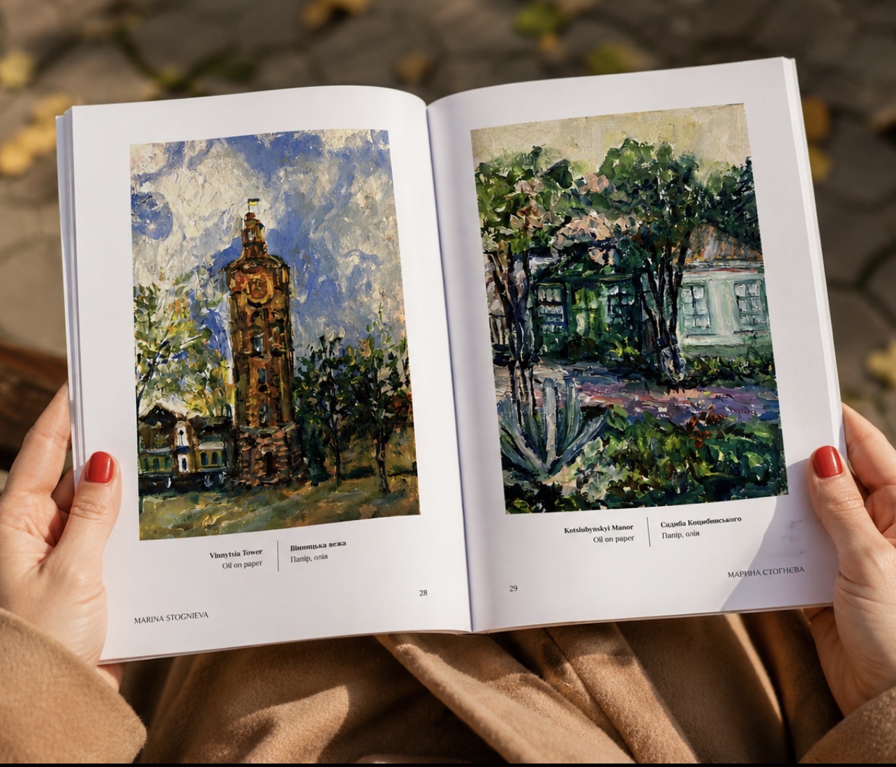 Original paintings by Marina Stognieva in the book chapter devoted to the Vinnytsia region